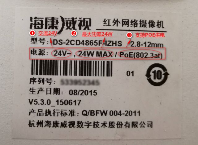 標(biāo)簽顯示這個(gè)攝像機(jī)是交流24V供電最大功率24W同時(shí)支持POE供電
