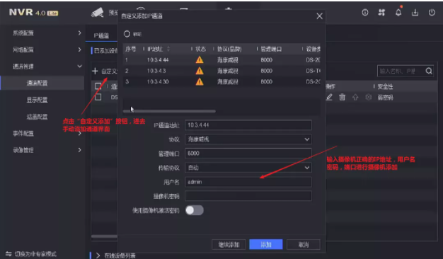 添加攝像機(jī) 添加攝像機(jī)